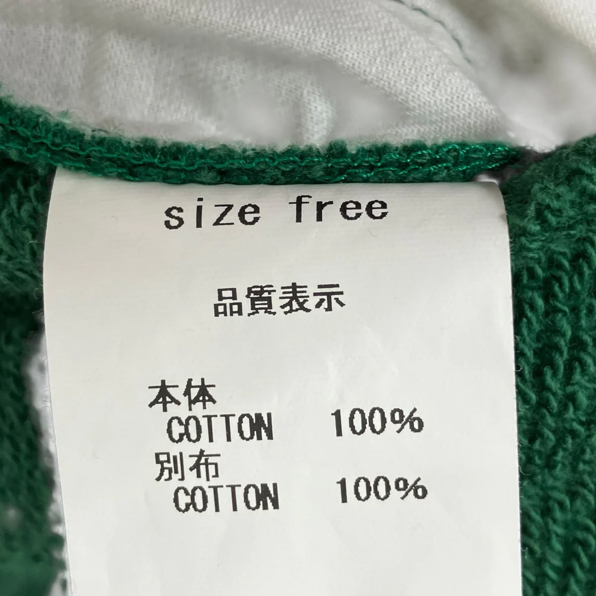 スウェットパンツ - Image 7
