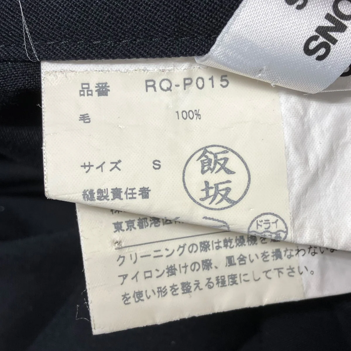 パンツRQ-P015 - Image 7