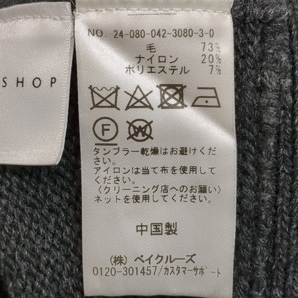 カーディガン24-080-042-3080-3-0 - Image 6