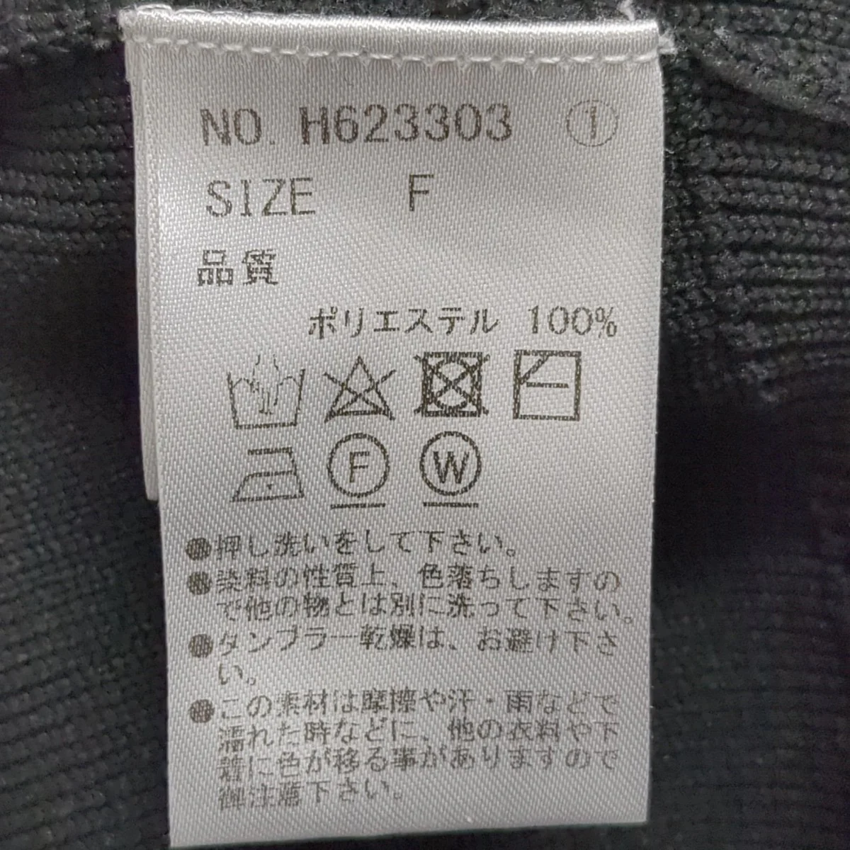 デザインニットH623303 - Image 9