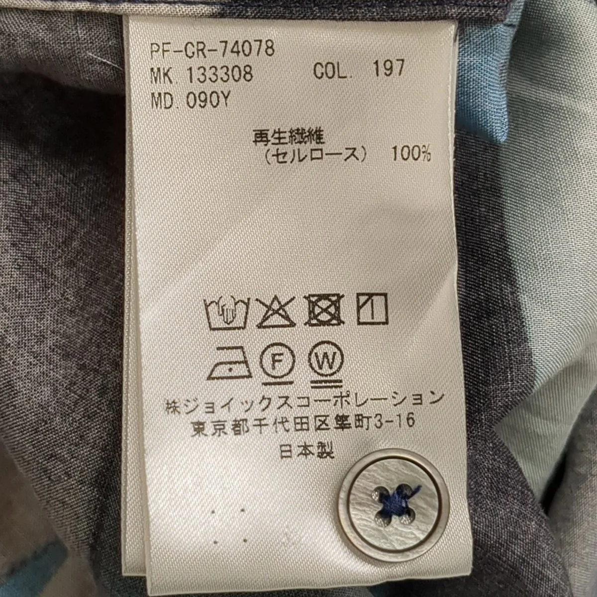 23SSHot Summer長袖シャツPF-CR-74078 - Image 8