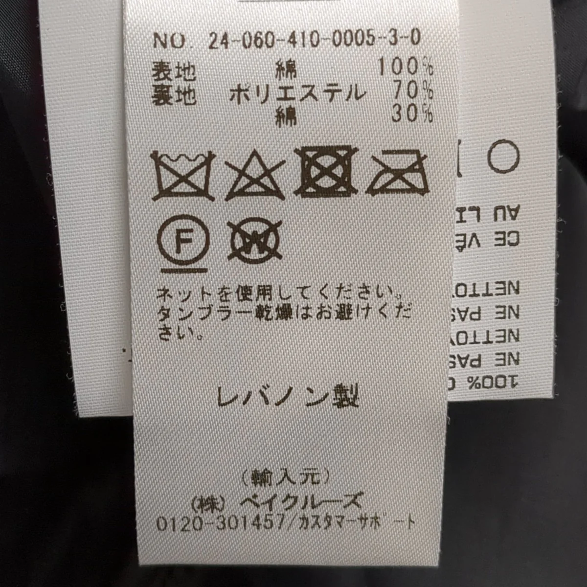 ミニスカート24-060-410-0005 - Image 7