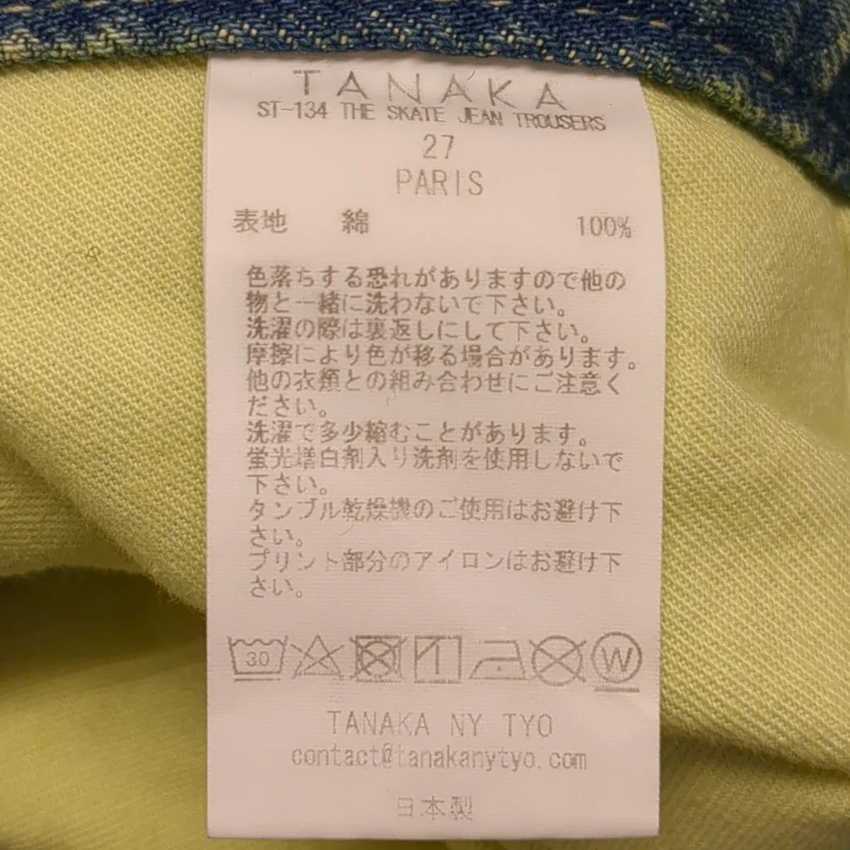 CITYSHOP別注 THE SKATE JEAN TROUSERSデニムパンツ - Image 7