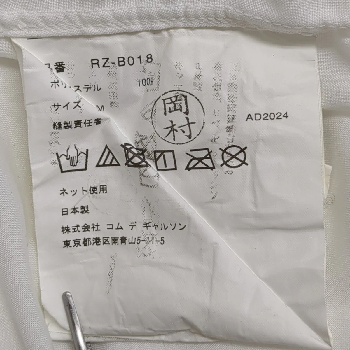 AD2024長袖シャツRZ-B018 - Image 7