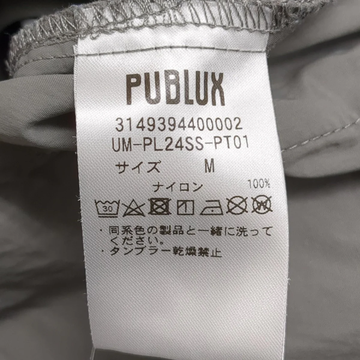 ナイロンカーゴパンツ3149394400002 - Image 7