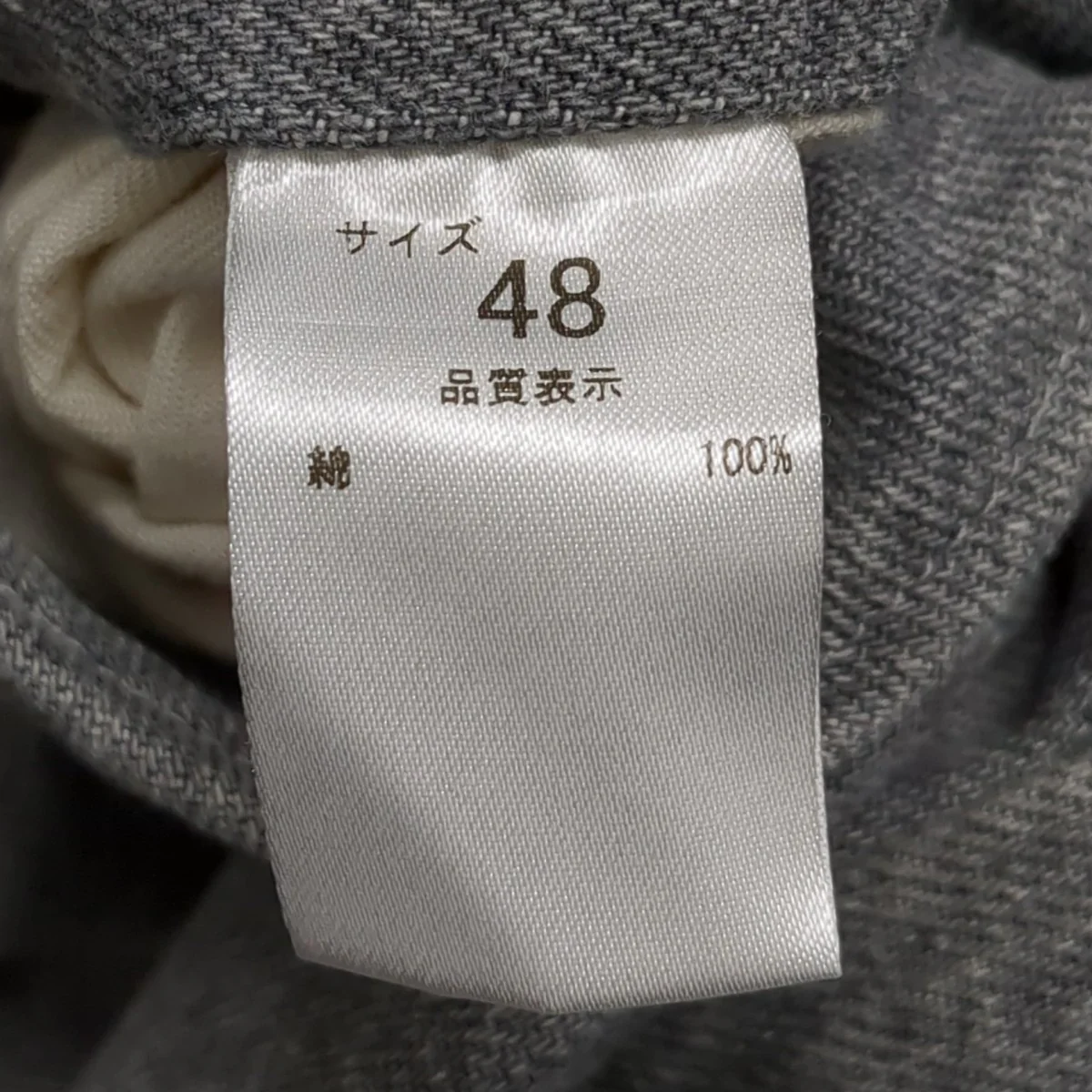 デニムパンツ - Image 8