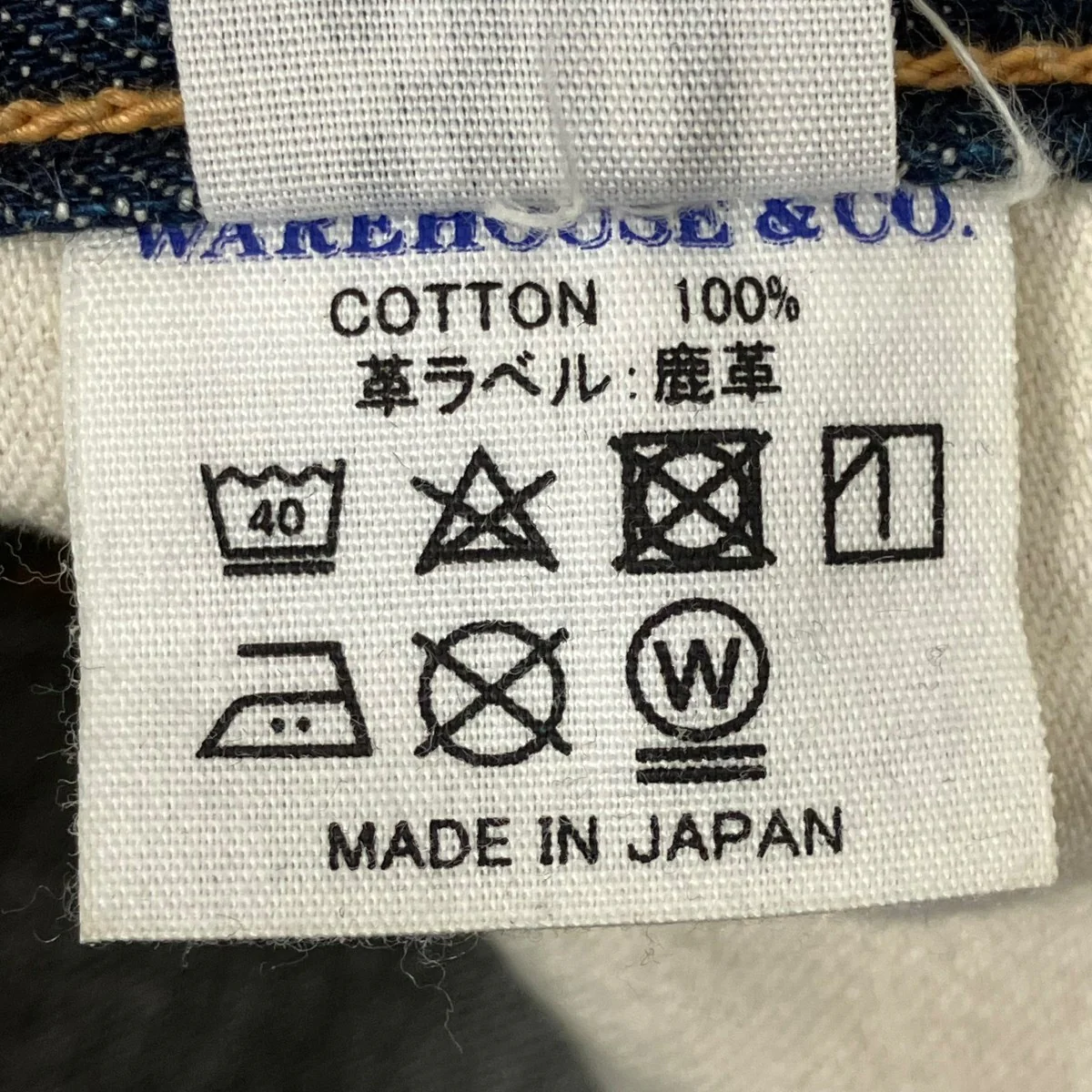 デニムパンツ800XX - Image 8