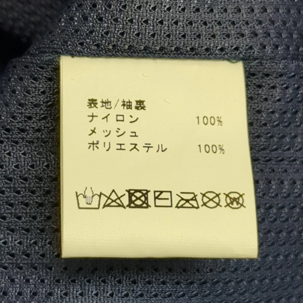 Training Jacketナイロンジャケット - Image 8