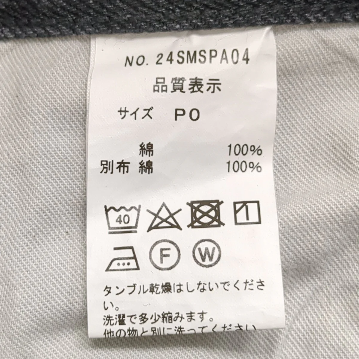 ORDINARY JEANSデニムパンツ24SMSPA04 - Image 7