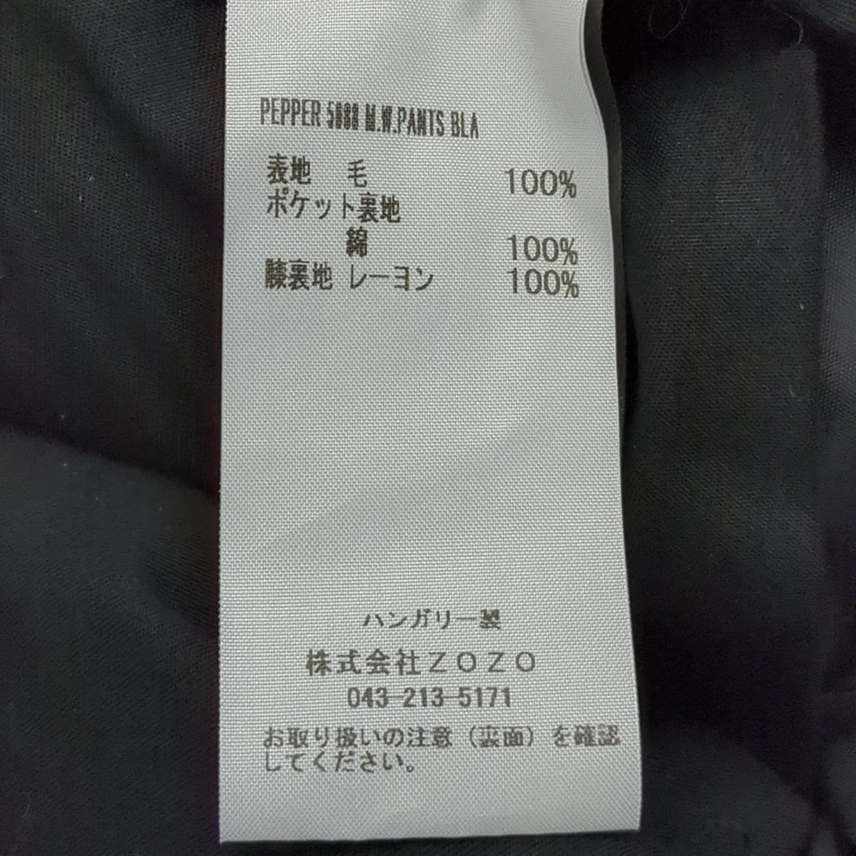 M．W．PANTS BLAパンツ - Image 8