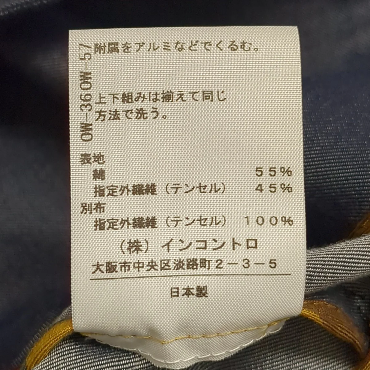 ジャケット12101M - Image 8