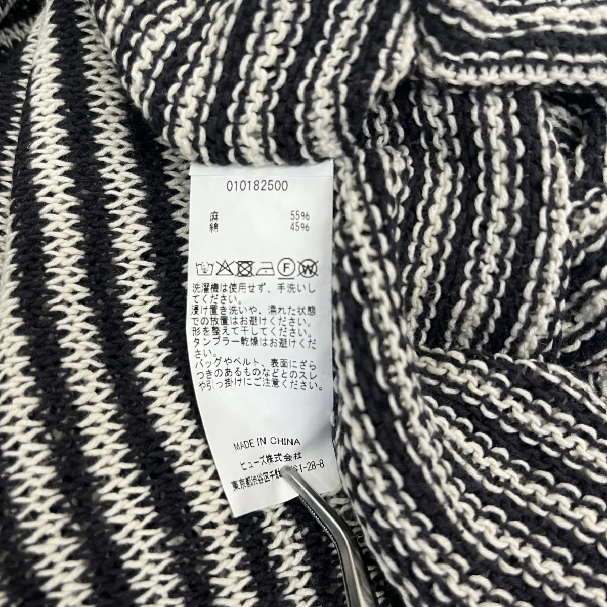 ボーダーニット010182500 - Image 6