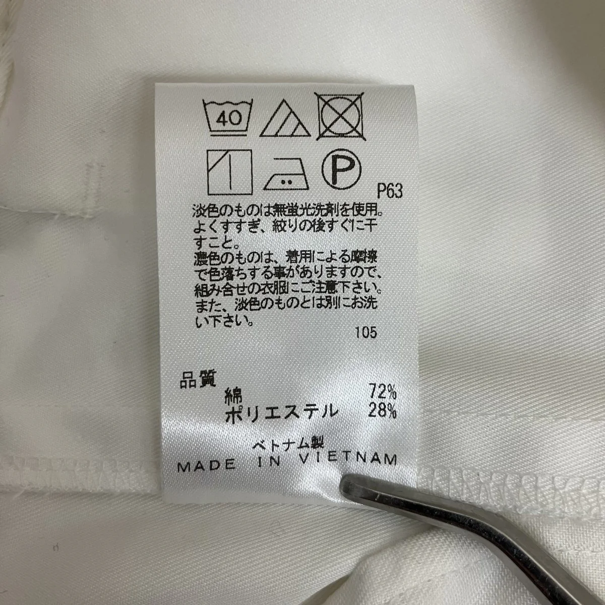 撥水加工パンツ - Image 6