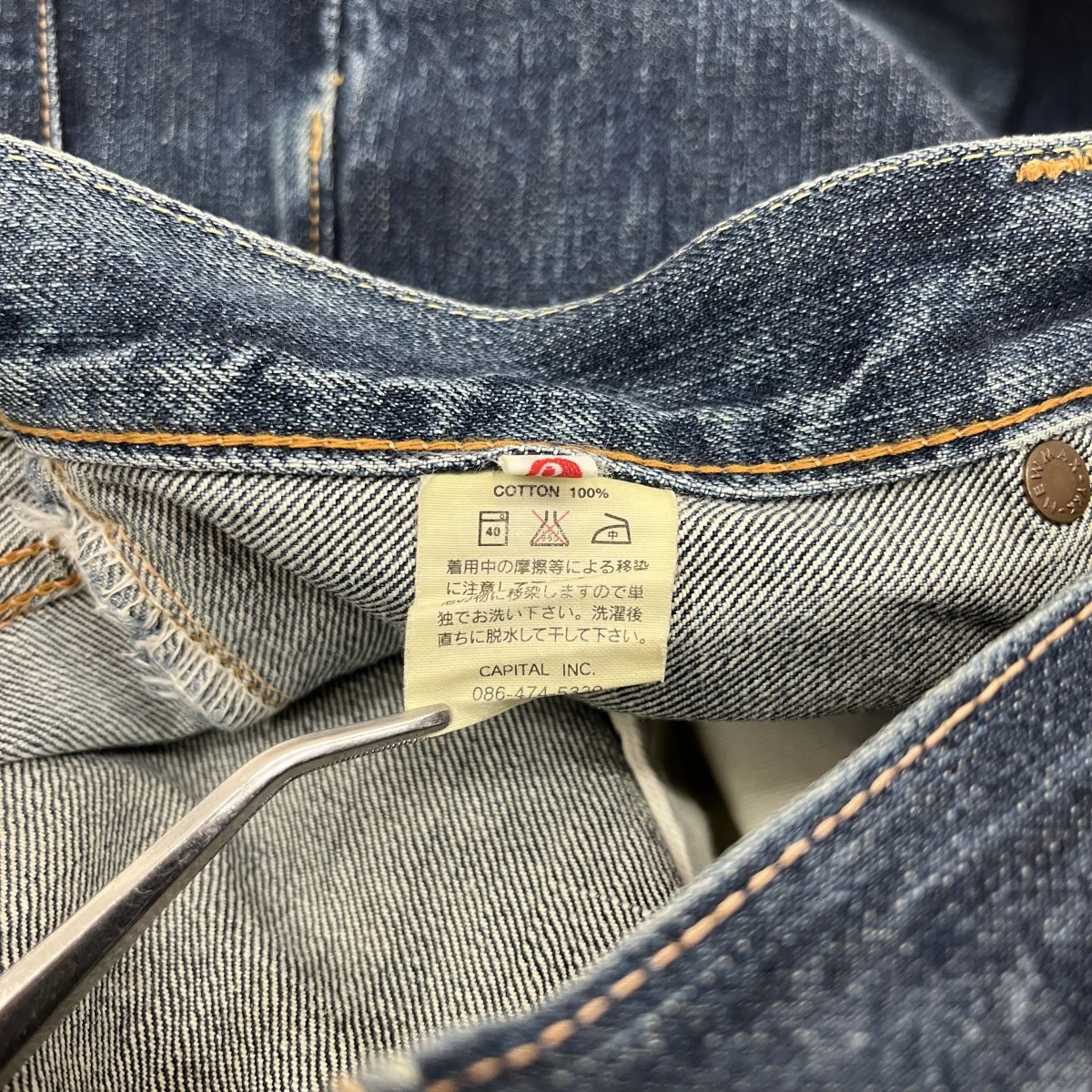 デニムパンツ - Image 7