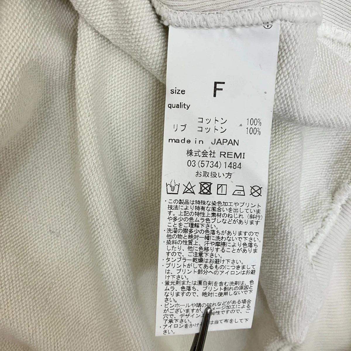 ダメージ加工スウェット - Image 6