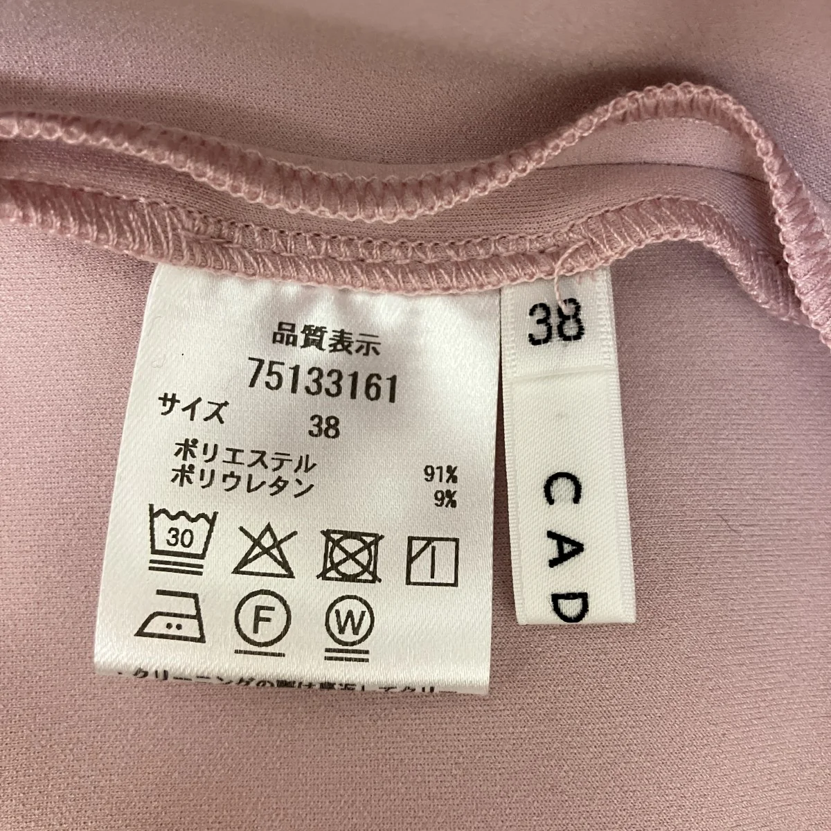 ダブルクロスタイトスカート75133161 - Image 5