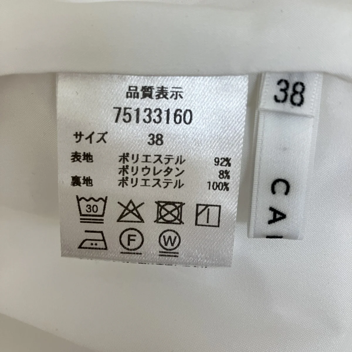 ダブルクロスタイトスカート75133160 - Image 6