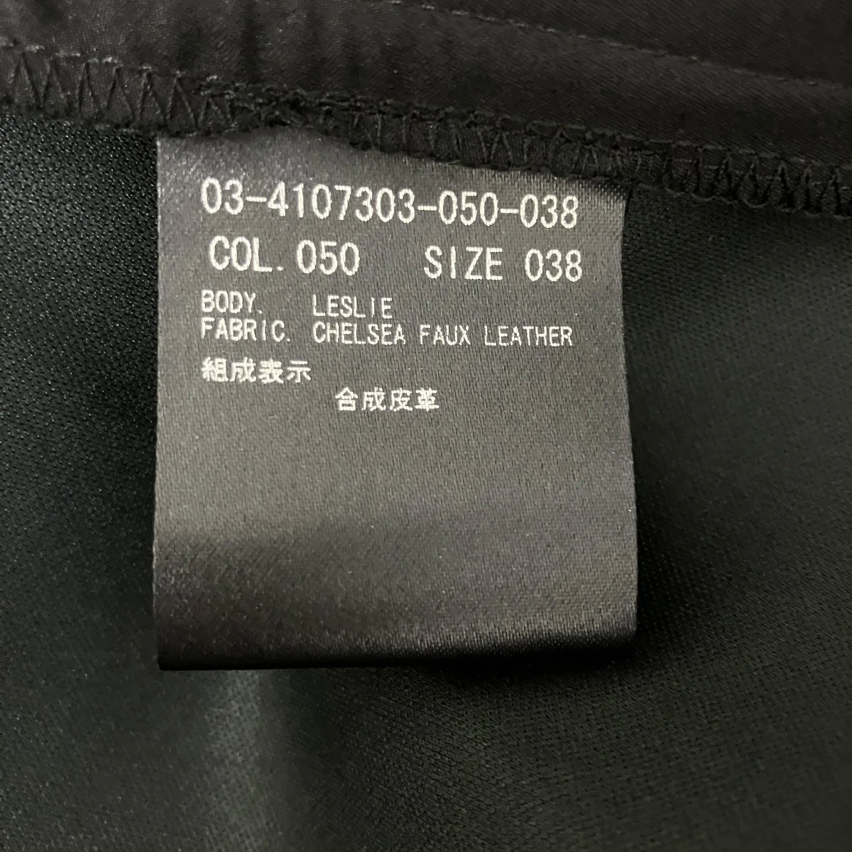フェイクレザースカート03-4107303 - Image 5