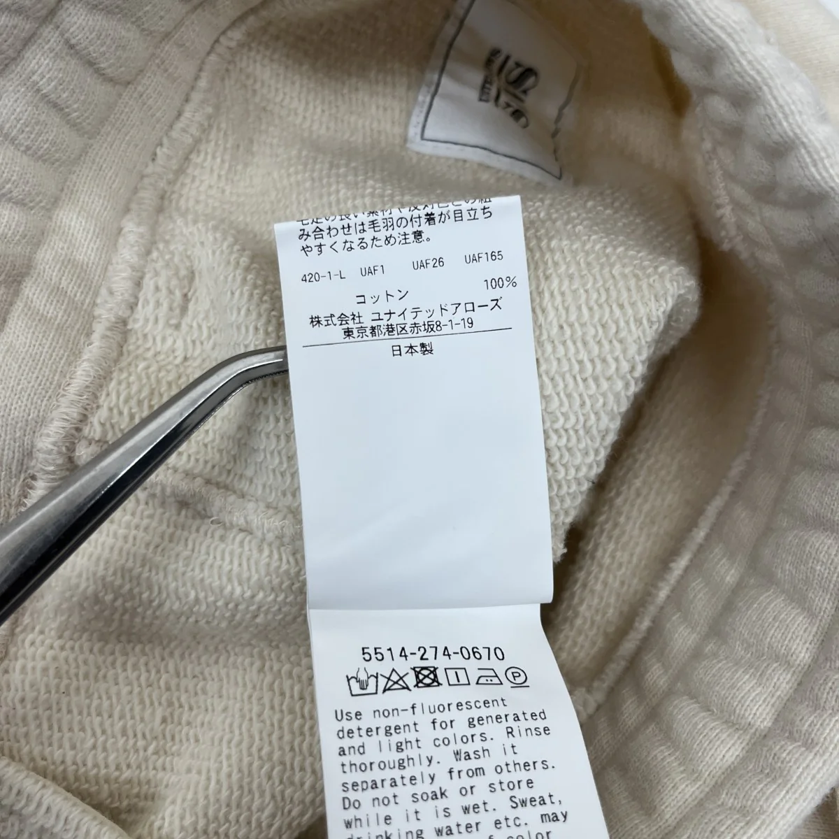 スウェットパンツ5514-274-0670 - Image 6