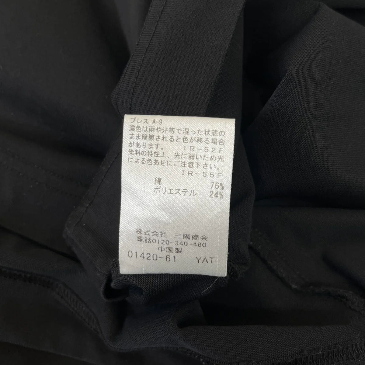 ロングスリーブTシャツ51P18-627-09 - Image 6