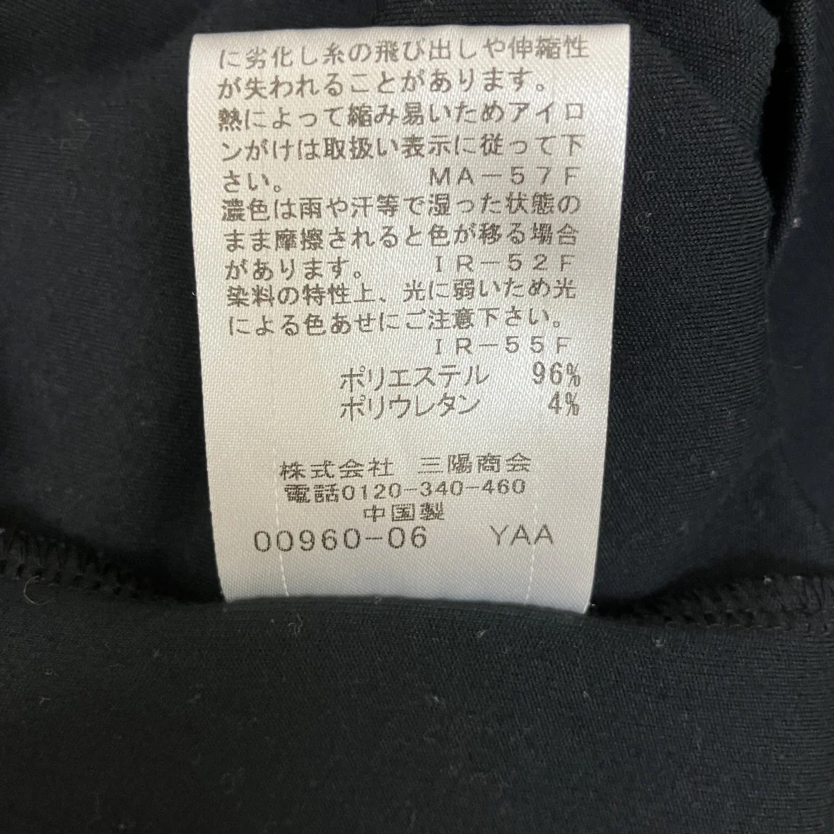 ロゴ長袖カットソー - Image 6