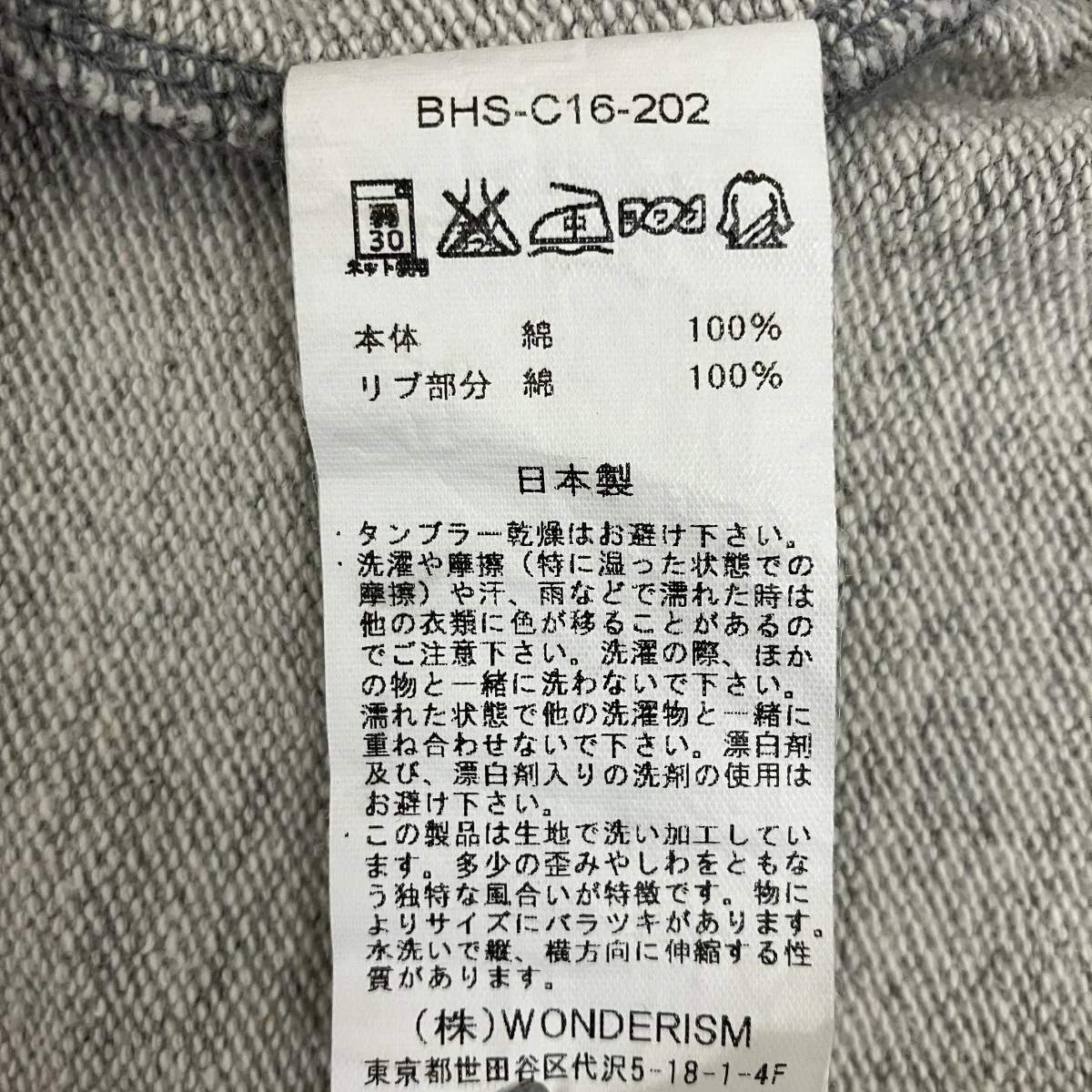 スウェットBHS-C16-202 - Image 7