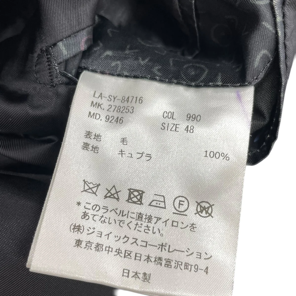セットアップスーツ - Image 5