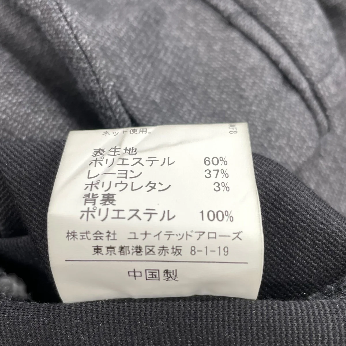 JUSTFITポンチセットアップスーツ3222-699-0442 - Image 6