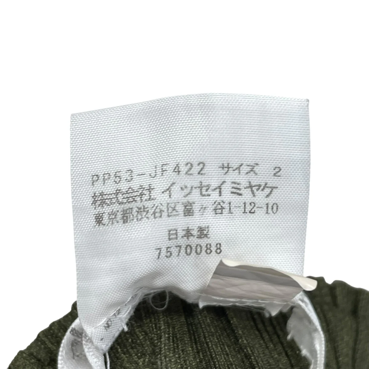 パンツPP53-JF422 - Image 5