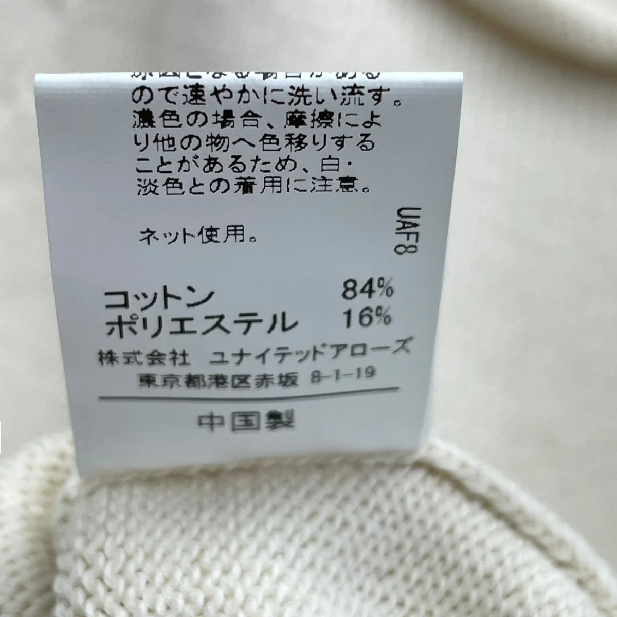 ニットカーディガン3628-105-0769 - Image 6