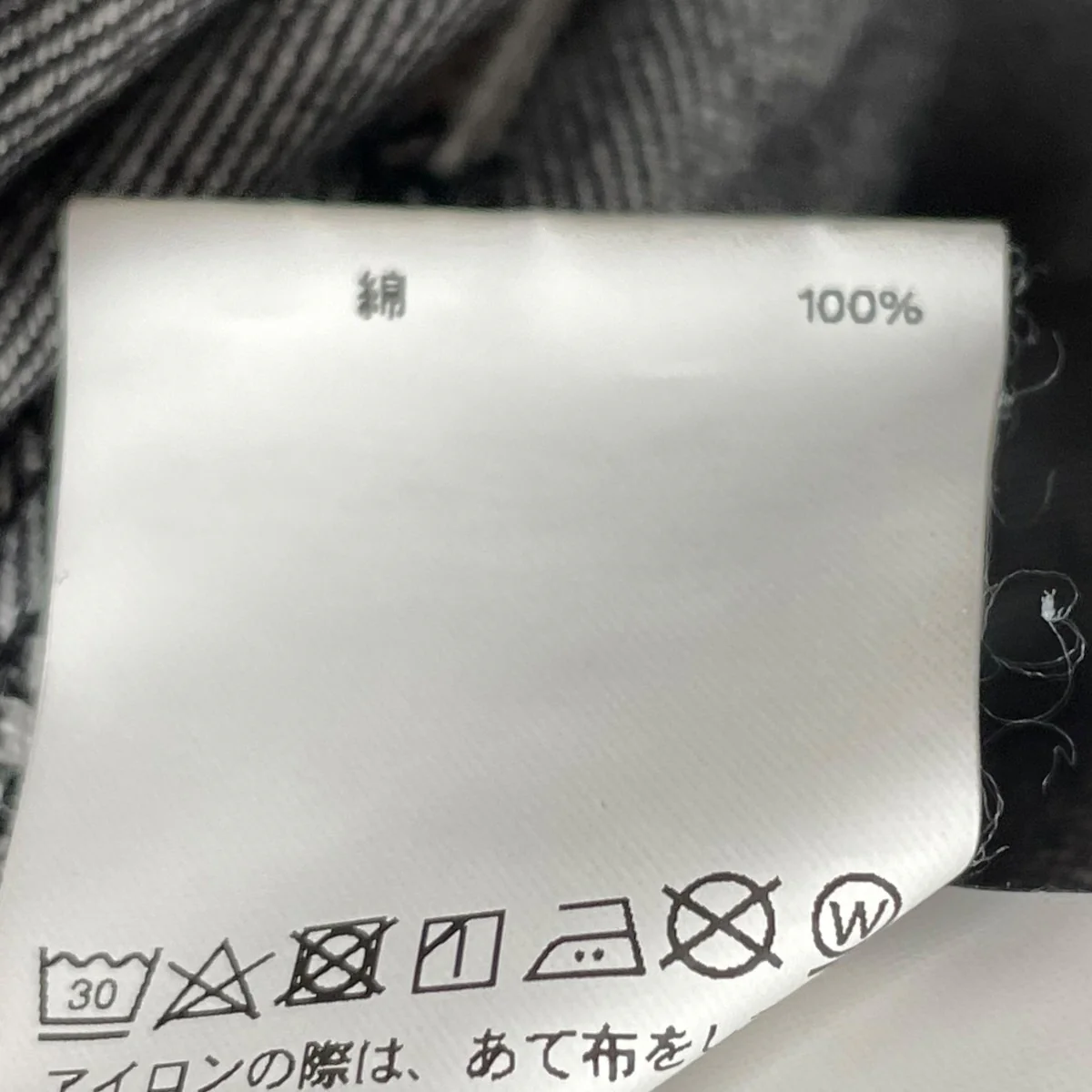 デニムパンツ11231461220 - Image 7