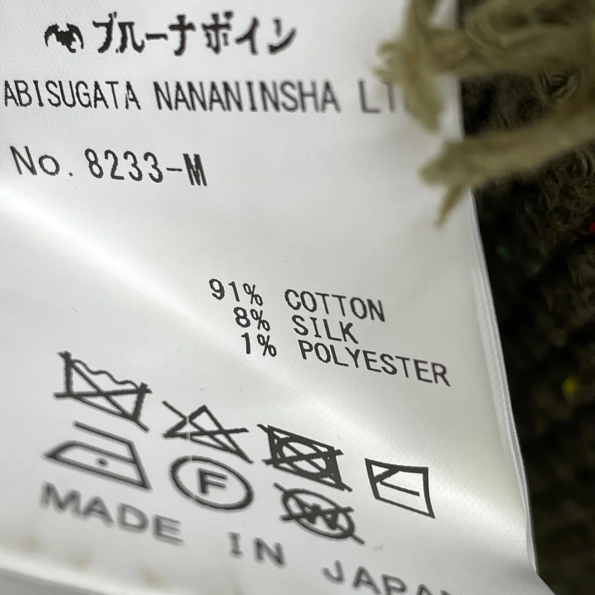 長袖カットソー8233 - Image 5