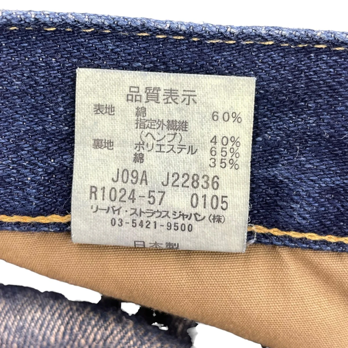 デニムパンツR1024-57 J09A - Image 6