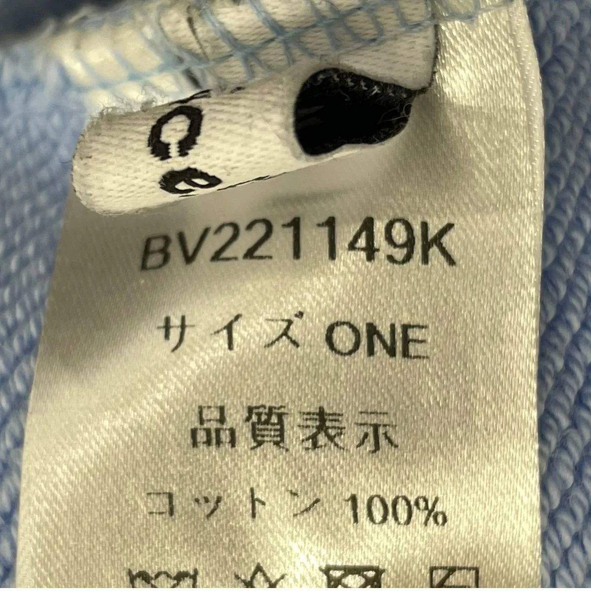 トレーナーBV221149K - Image 6