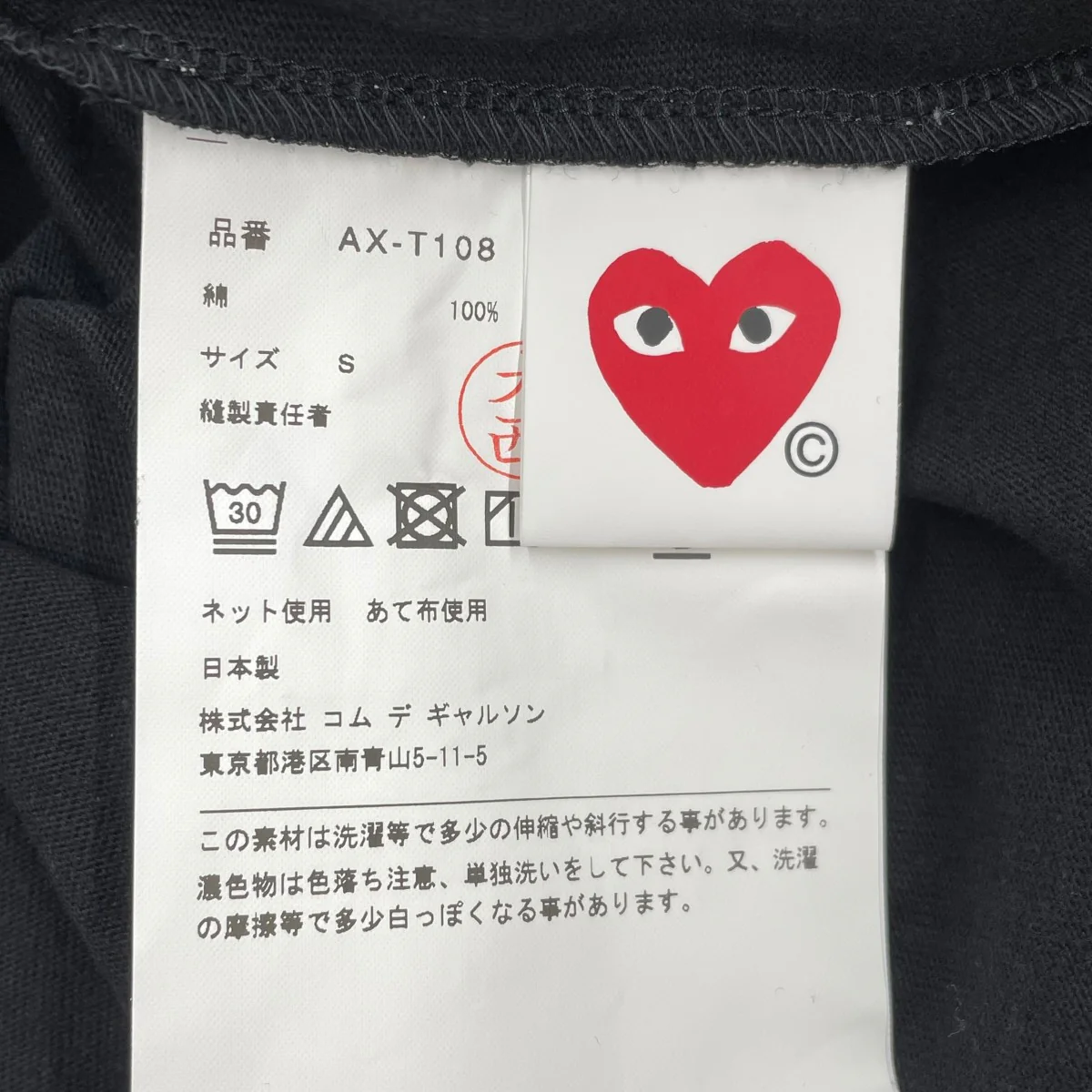 TシャツAX-T108 - Image 5