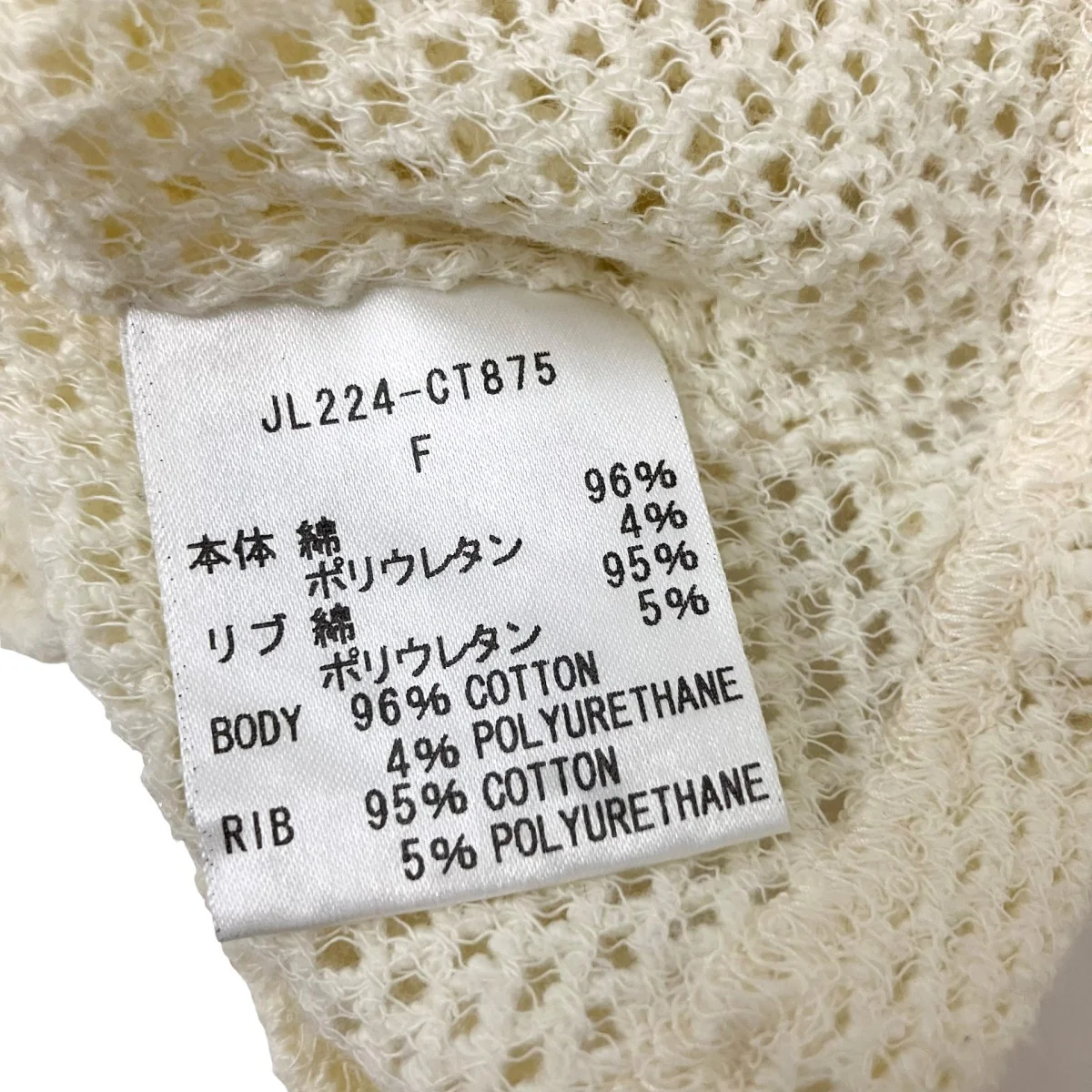 mesh pulloverメッシュニットJL224 CT875 - Image 5