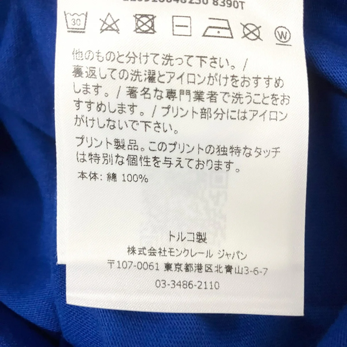 プリントTシャツE20918048250 - Image 4