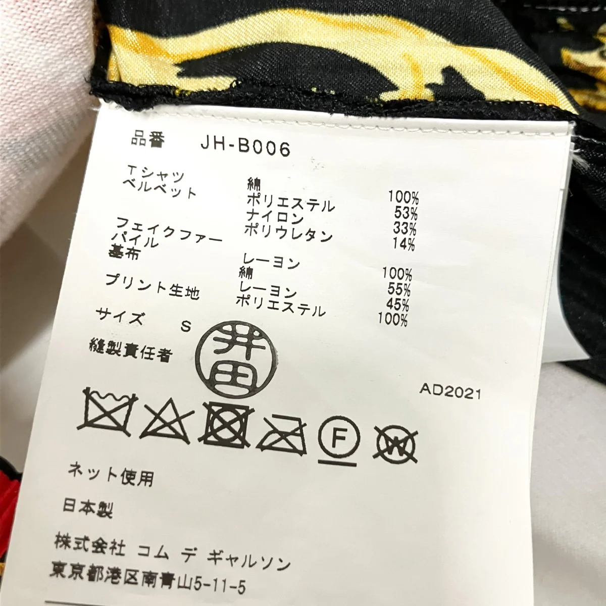 21AWレイヤードカットソーJH B006 - Image 4