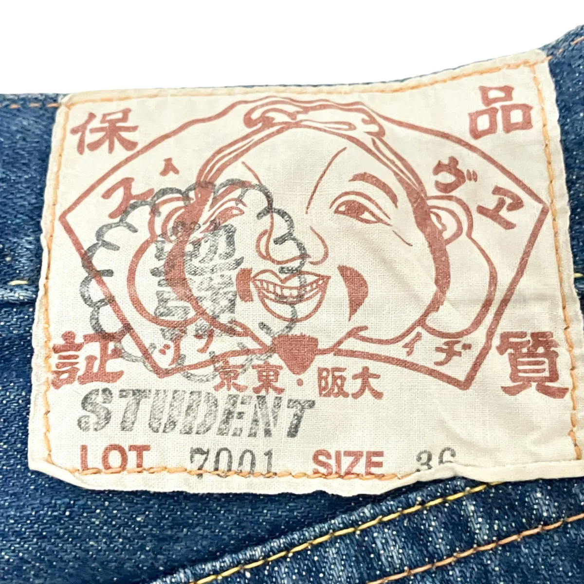 ハーフデニムパンツLOT 7001 - Image 7