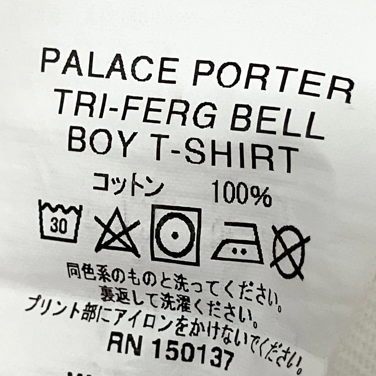 TRI-FERG BELL BOY T-SHIRTプリントTシャツ - Image 5
