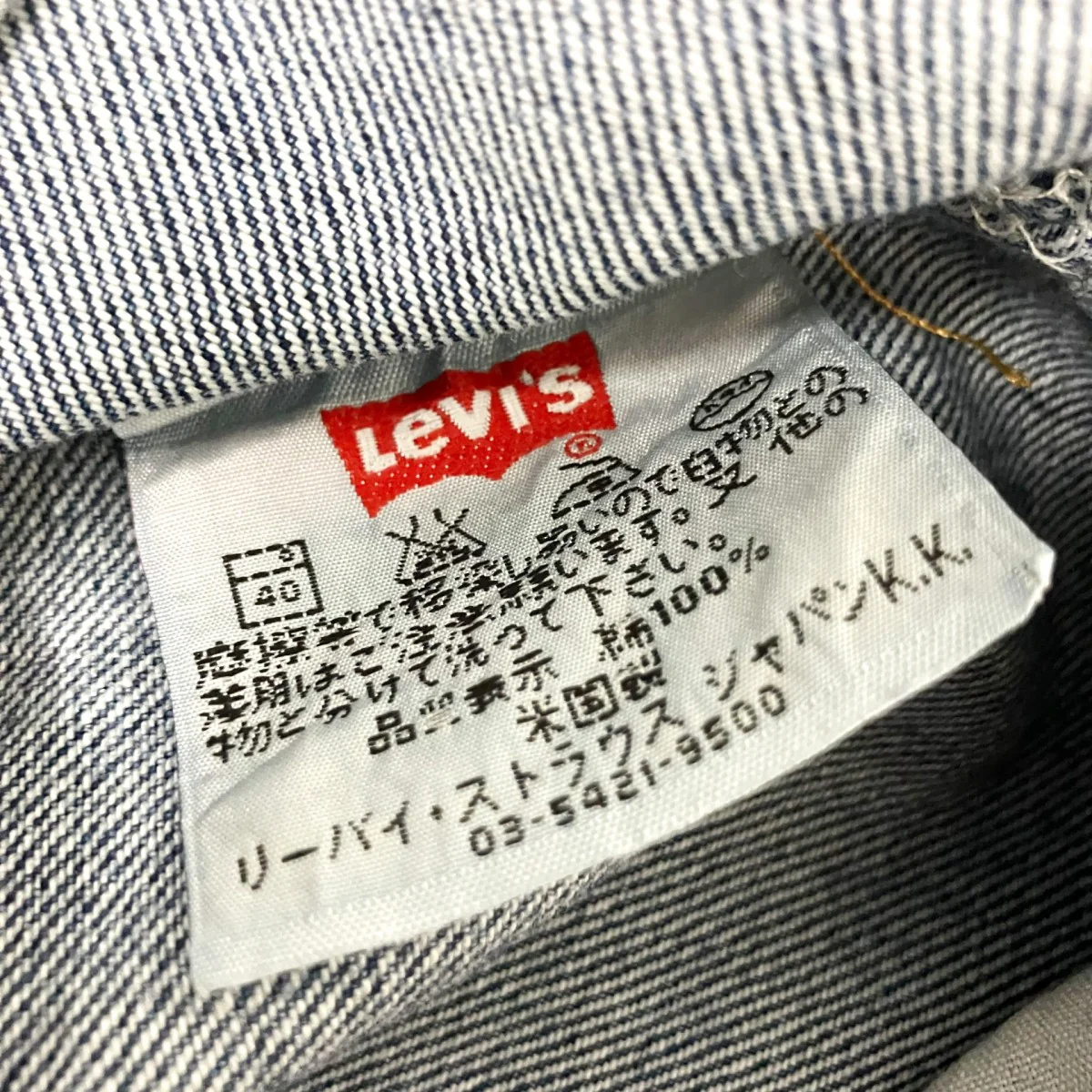 デニムパンツ553 0699 - Image 5