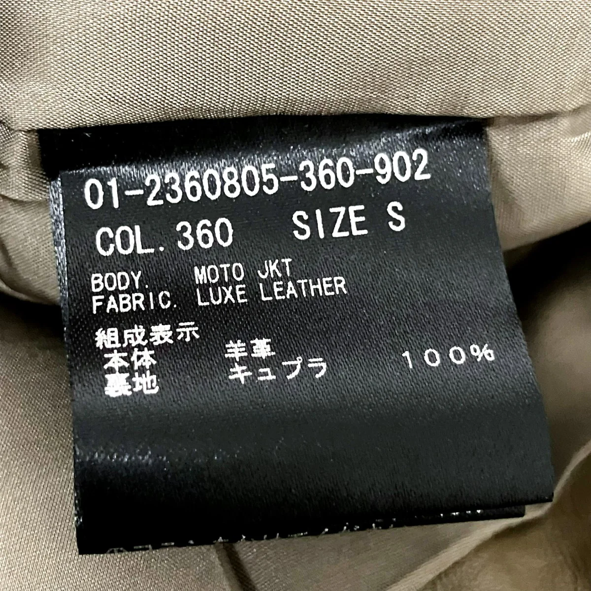 レザージャケット2360805 - Image 5