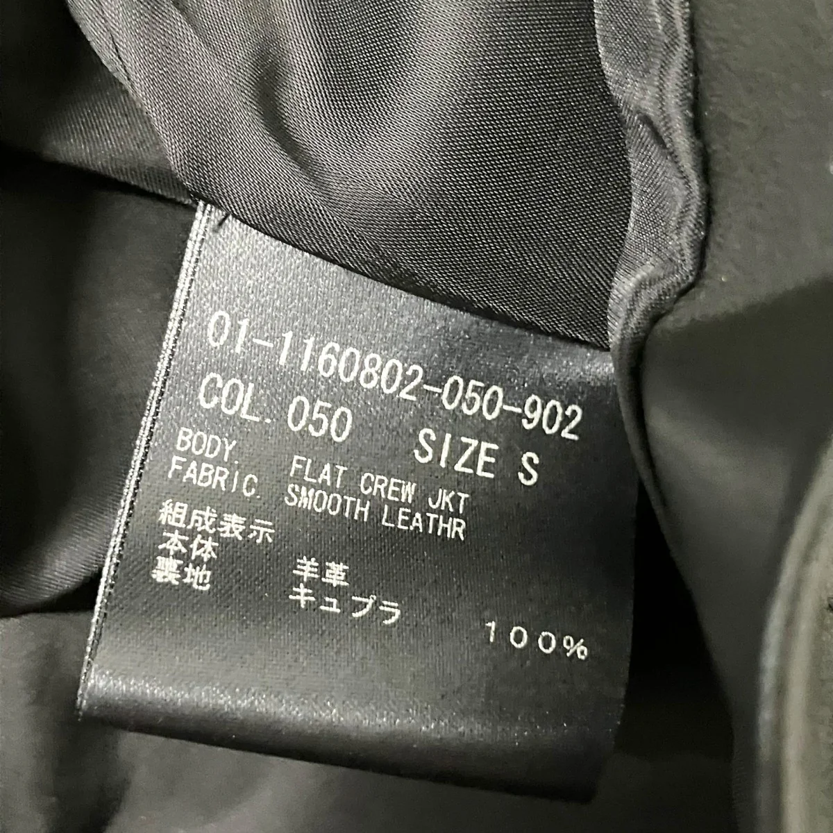 レザージャケット1160802 - Image 8