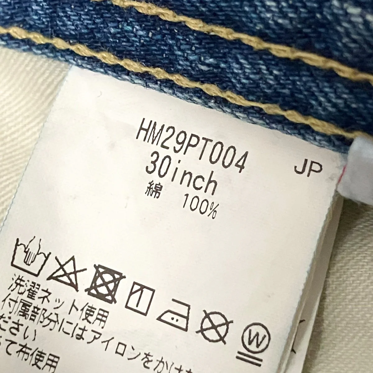 デニムパンツHM29PT004 - Image 5