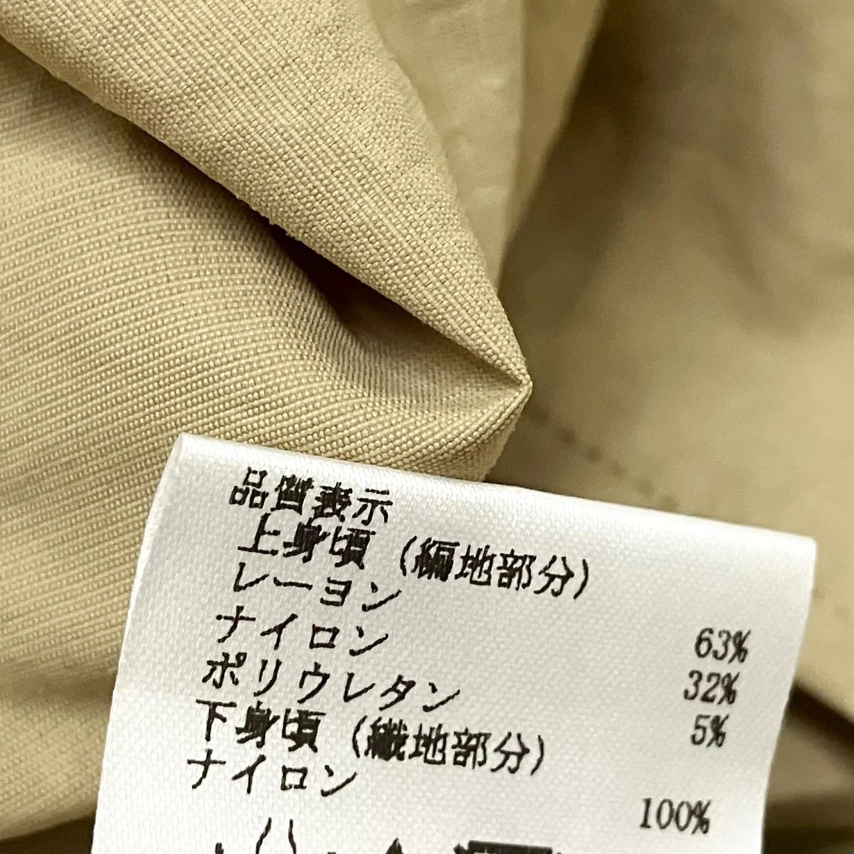 ドッキングワンピースB80219 - Image 6