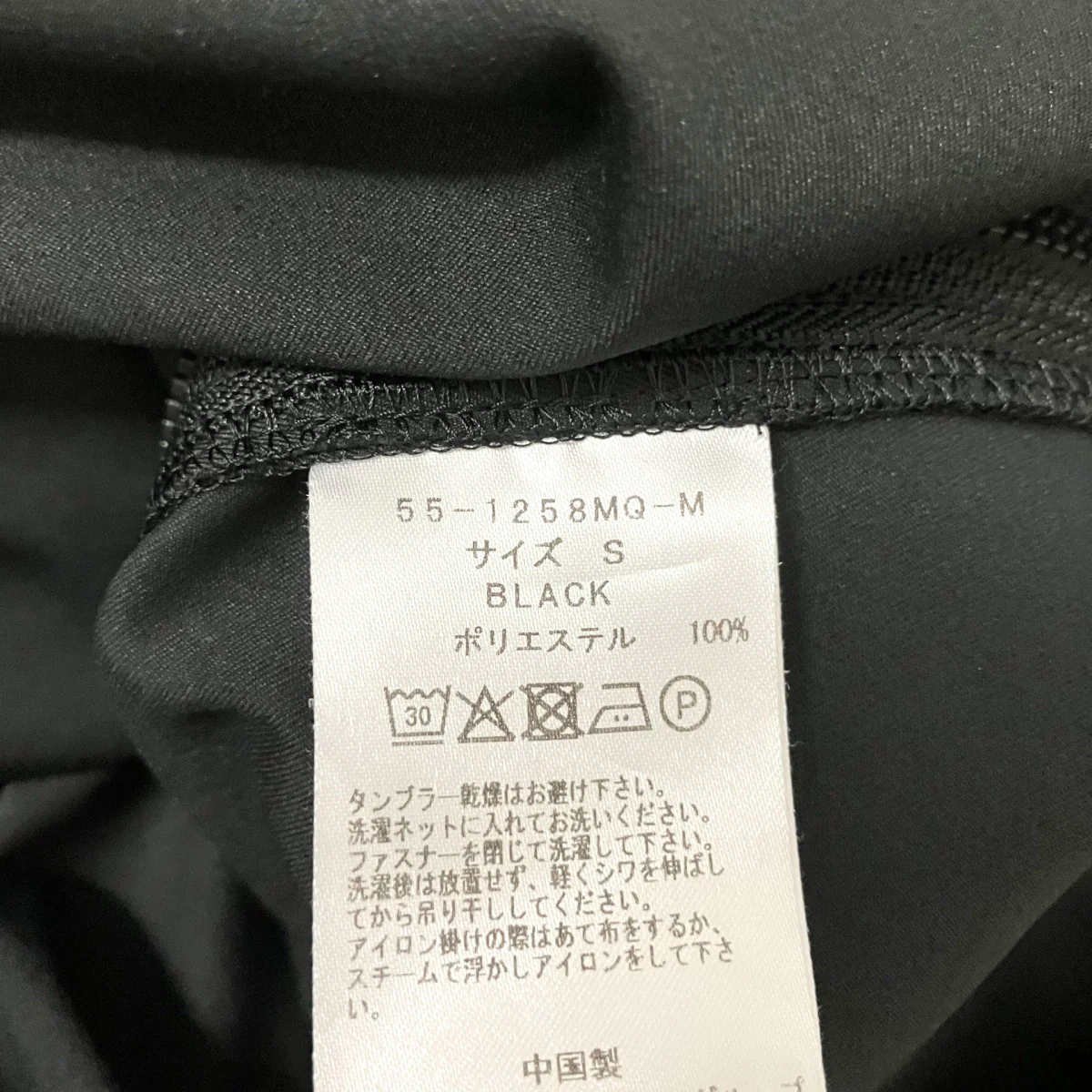 半袖カットソー55 1258MQ M - Image 5