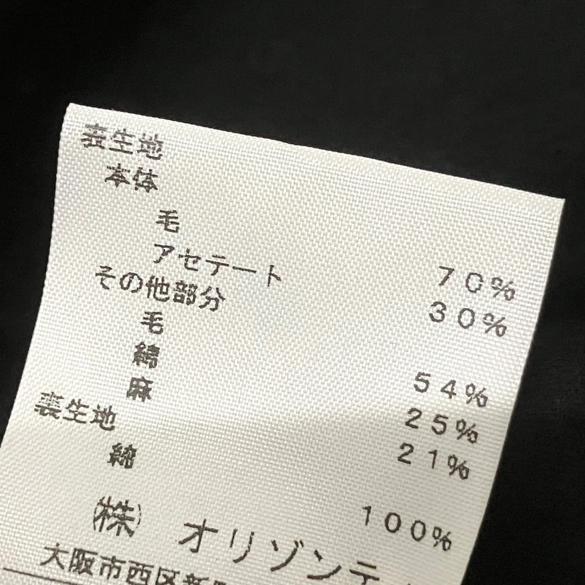 ラペルドベスト352 01 49103 - Image 7