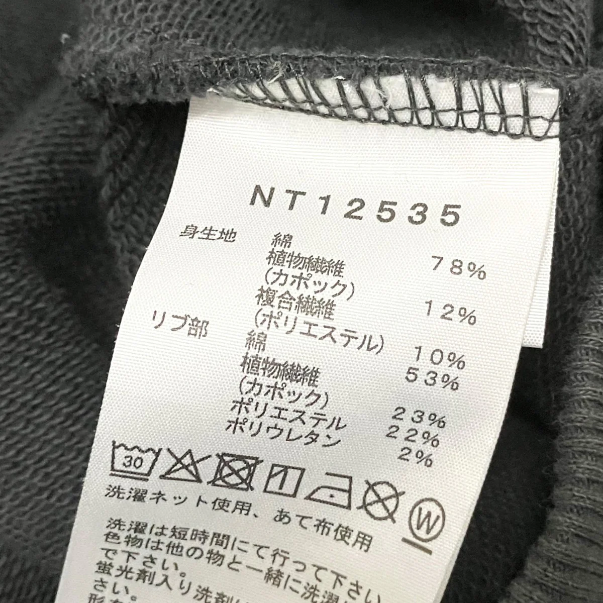 ズーピッカーフーディプルオーバーパーカーNT12535 - Image 6