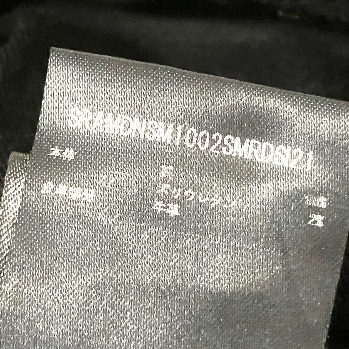 ダメージ加工パンツSRAMDNSM1002 - Image 6