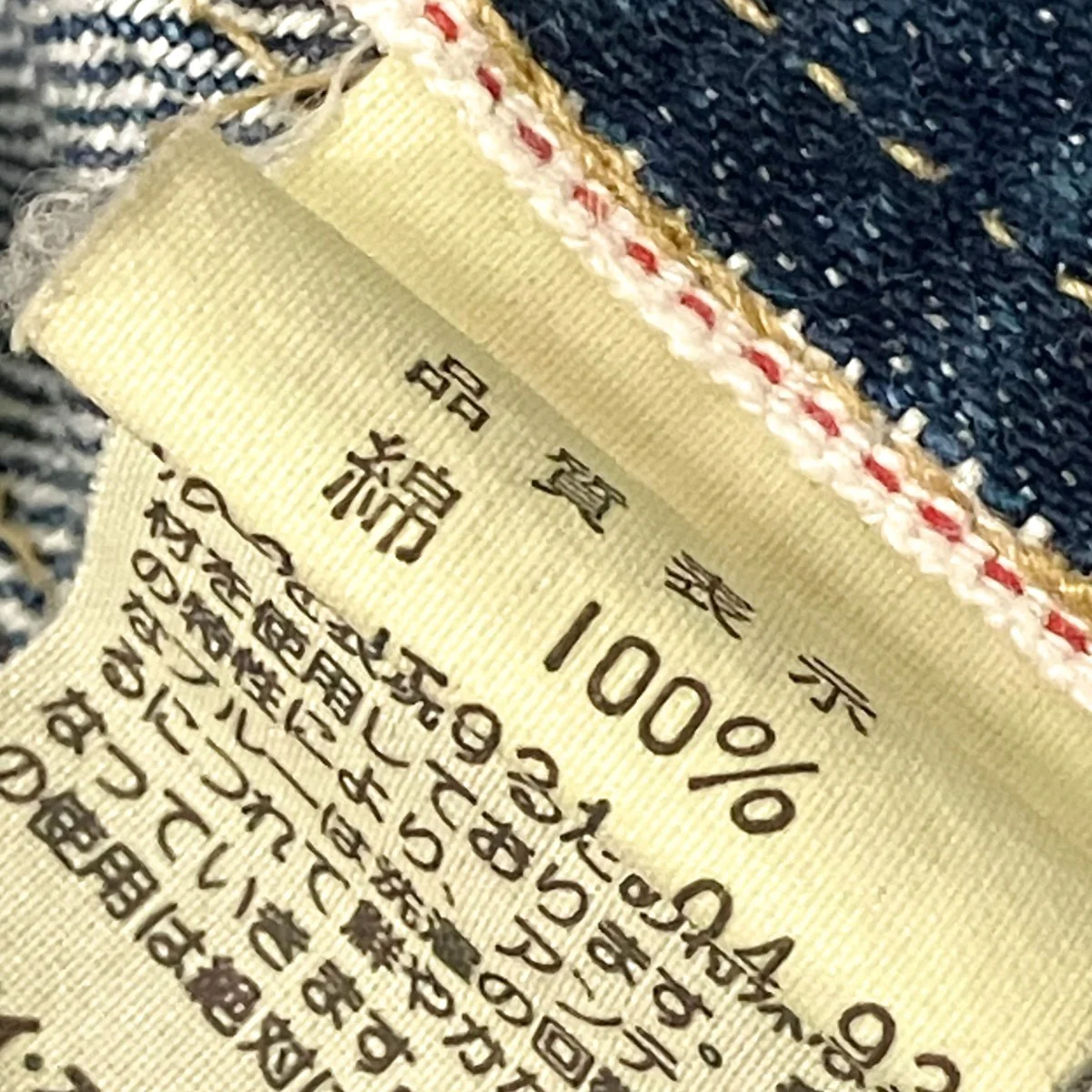 BIG E2nd デニムジャケット71507 XX - Image 7
